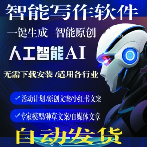 AI智能写作季卡AI自动生成原创翻译改写文章代码小说演讲总结问答生成器