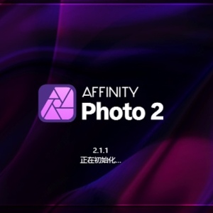 电脑照片编辑软件-Affinity Photo v2.2.0.2005 x64